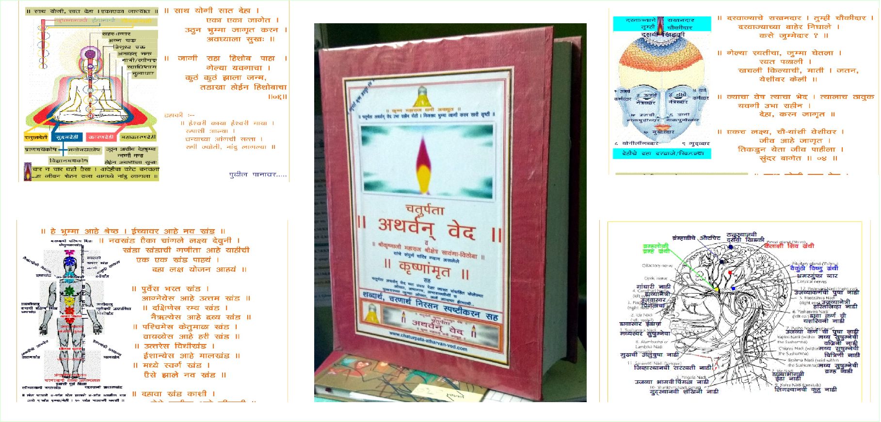 Manusmriti Book In Marathi Pdf Free Download