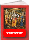 Epics : Ramayan, Mahabharat, Gita